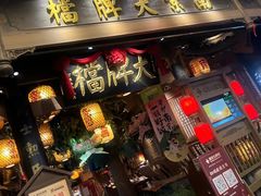 -南京大牌档(青岛万象城店)
