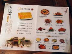菜单-海荣锅贴馆(五味十字店)