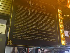 -捞沙巷