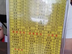 菜单-继红顺河抄手名小吃
