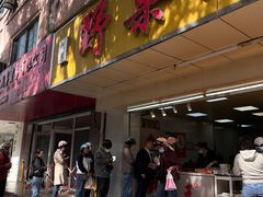 -阿男野栗王(金门路店)