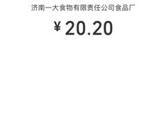 -一大糕点(纬六路店)