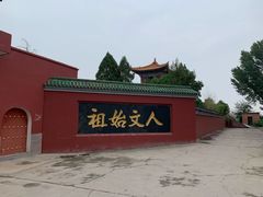 -龙马负图寺