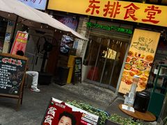 -东排食堂长沙小吃大排档(五一广场店)