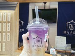 -厝内小眷村(合肥华府骏苑店)