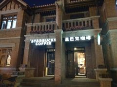 -星巴克(天津五大道店)