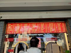 -宫门口馒头铺(创始人总店)