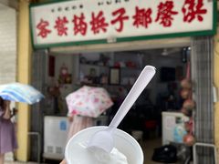 门面-洪馨椰子