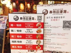 -沼津港渔市(宏伊国际广场店)