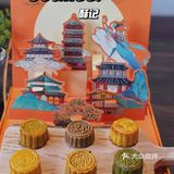 秋天的第一口月饼🥮来自颠覆传统口味的酥记