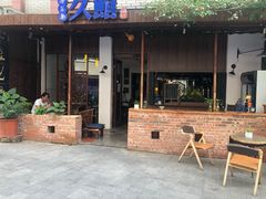 -久馆NineHouse