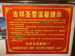 -吉祥圣雪藏餐