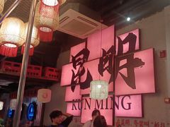 -热火朝天鲜切牛肉火锅(南强街巷店)