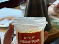 -阳坊大都涮羊肉(阳坊总店)