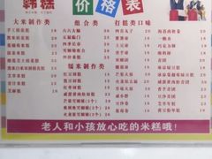 -南大门韩糕(后埭溪路店)