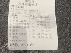 -川旺角川粤融合菜•海景餐厅(星海广场店)