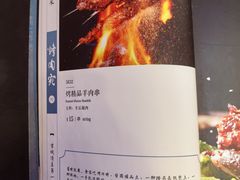 菜单-烤肉宛饭庄(南礼士路店)