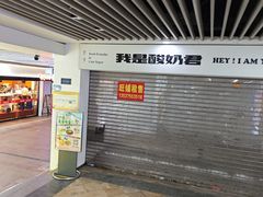 -车公庙(地铁站)