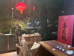 门面-荷风细雨·中国茶宴(碧云店)
