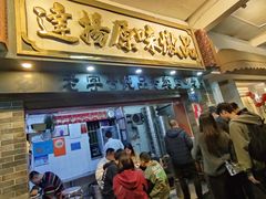 -達揚原味燉品(文明路店)