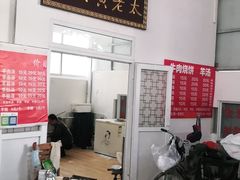 -老西关黄老太牛肉烧饼