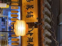 门面-洞庭记·老湖南味道(下沙店)