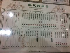 -地茂馆甜品