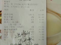 账单-海宝酒家(中山四路店)