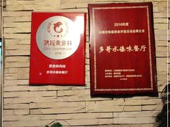 大堂-多哥水傣味餐厅(司马巷店)
