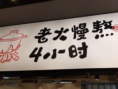 -云味馆·云南菜·云南米线(景田店)