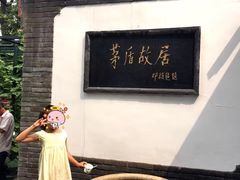 景点-南锣鼓巷