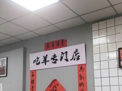 -懒谈秦市井羊肉馆(光谷青年城店)