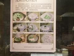 -汉阴白火石汆汤