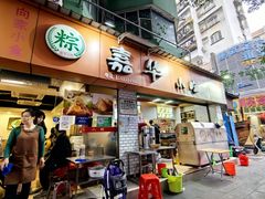 -嘉华小吃(蛇口市场店)