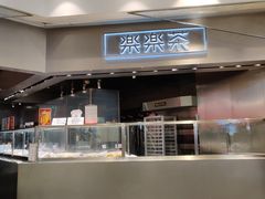 门面-LELECHA乐乐茶(美罗城店)