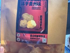 -包整·丝娃娃(一览甲秀楼风景店)