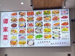 -谭家菜(童宾路店)