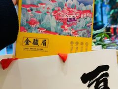 -茶仓茶叶茶馆(曾厝垵店)