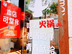 -遵义虾子卢四羊肉粉(大沽路店)