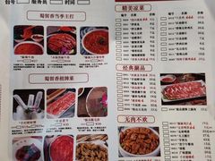 -蜀留香火锅(社会山店)