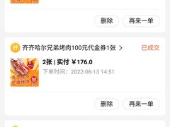 -齐齐哈尔兄弟烤肉(湖山美地店)
