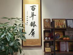 -百年银屏蚝烙·潮汕菜·非遗(乐山店)