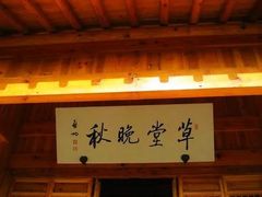 -采石矶景区
