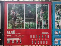 -芦仙山景区-飞越丛林探险乐园