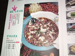 菜单-川人百味(亿合城店)