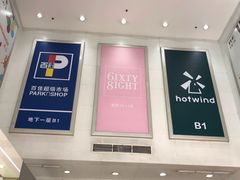 -天娱广场