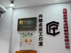 -元谋凉鸡店(百年老店)