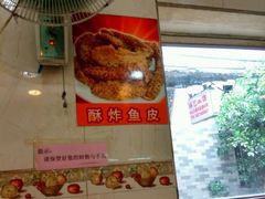 -明兴正宗潮州五彩鱼蛋粉面(中山六路店)