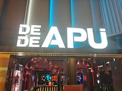 -DEDE APU潮玩运动聚乐部(观音桥店)
