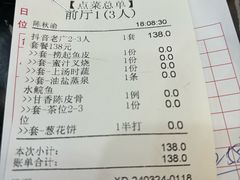 -新榕记滨江壹號